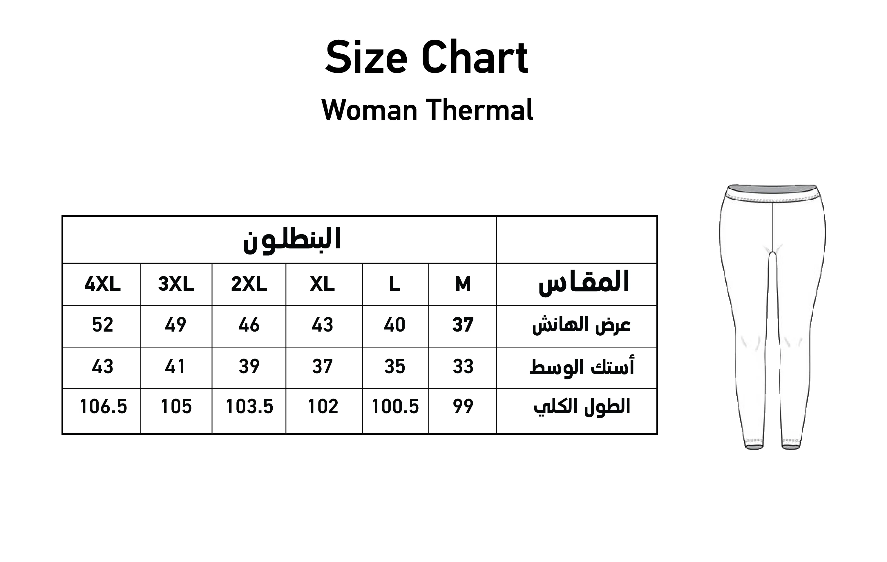 بنطلون تدفئة حريمي