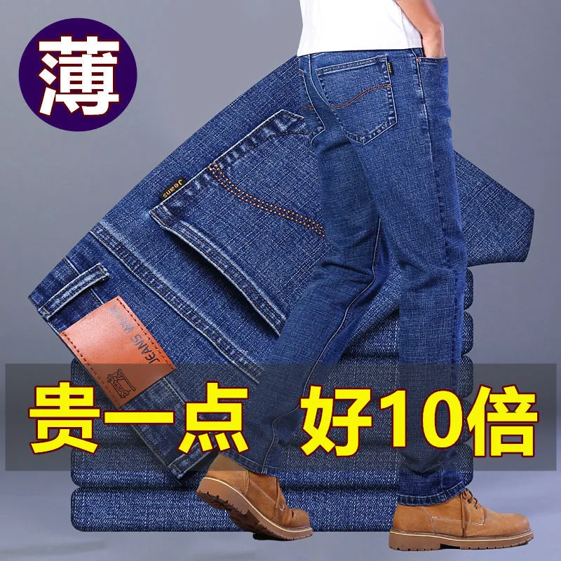 Factory Direct Sales Summer Stretch Men's Jeans Men's Straight Loose Casual plus Size High Waist Men's Pants